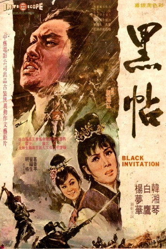 Black Invitation movie poster