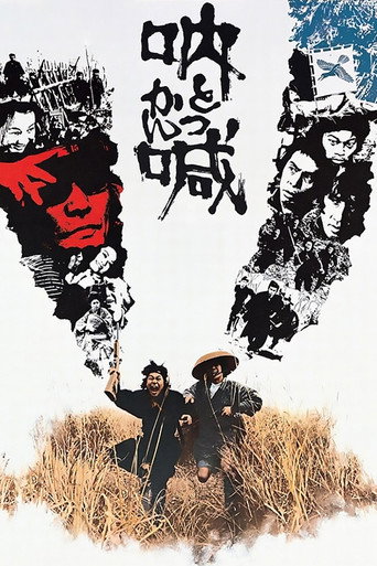 Battle Cry movie poster