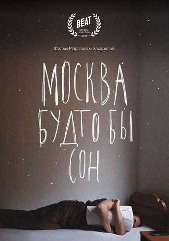 Moscow Is Like A Dream movie poster