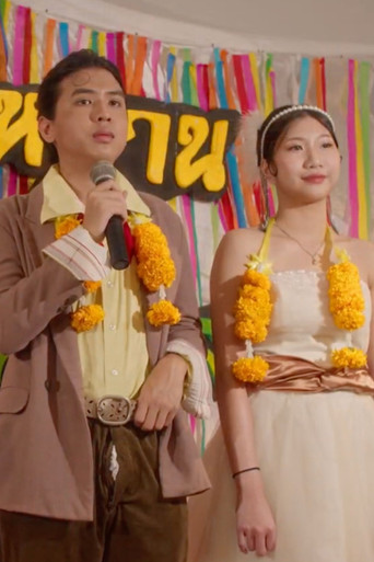 วิวาห์รักหักเหลี่ยมโหด movie poster