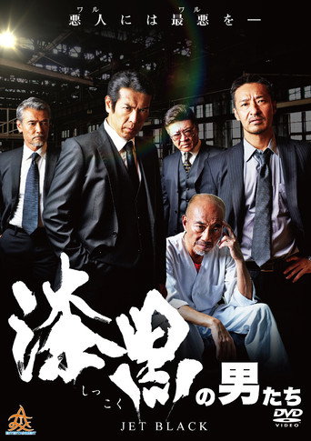 Jet Black movie poster