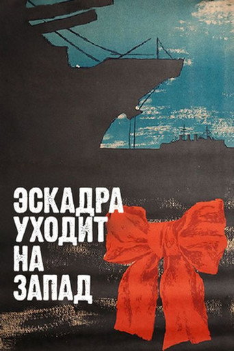 The Squadron Turns Westward movie poster
