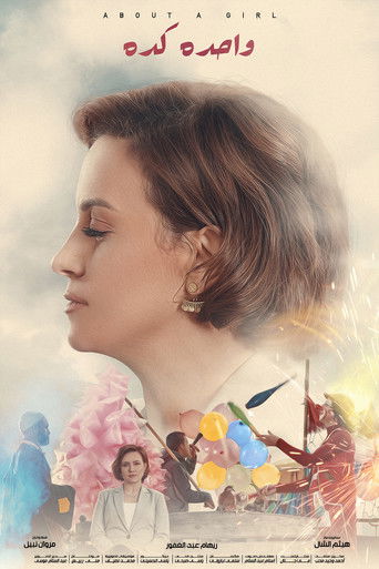 About a Girl movie poster
