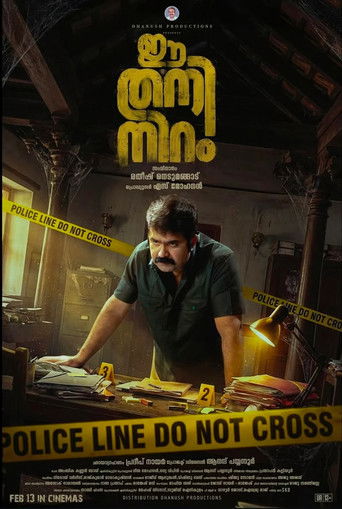 Ee Thani Niram movie poster