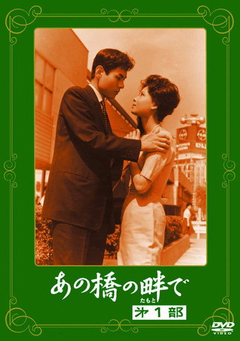 At the Side of the Bridge movie poster
