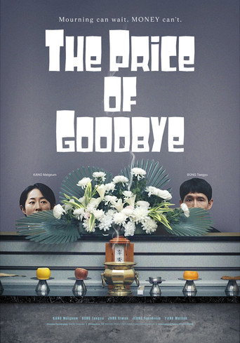 The Price of Goodbye movie poster