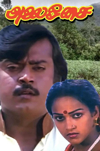 Alai Osai movie poster