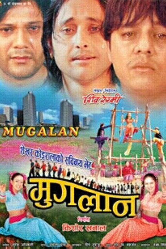 Mugalan movie poster