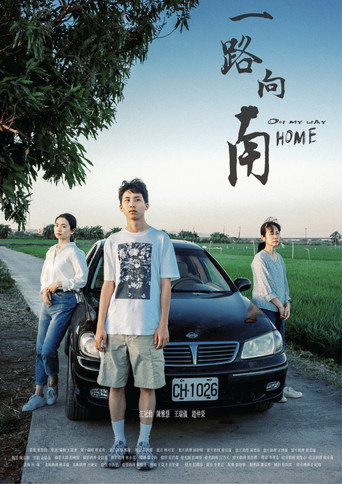 On My Way Home movie poster