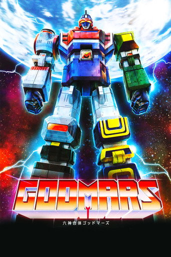 Six God Combination GodMars: The Movie movie poster