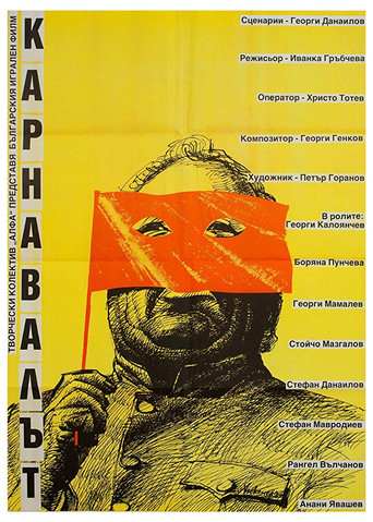 The Carnival movie poster