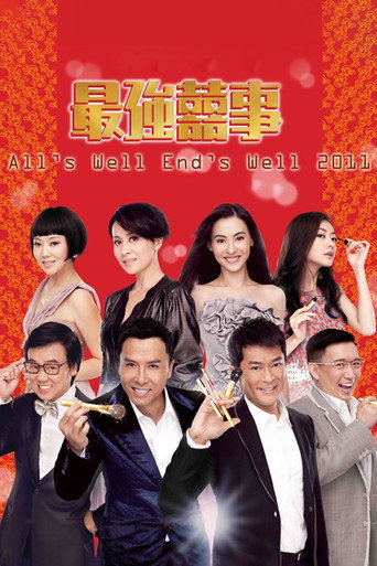 All's Well, End's Well 2011 movie poster