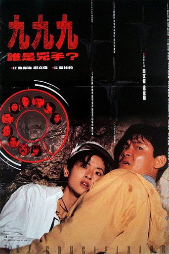 The Crucifixion movie poster