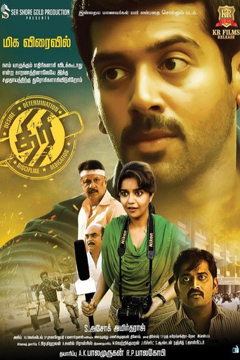 Thiri movie poster
