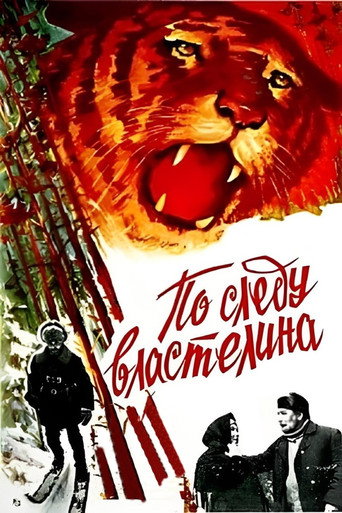 On the Trail of the Lord movie poster