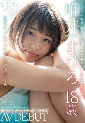 STAR-927 SODstar Mahiro Tadai 18 Years Old AV DEBUT movie poster