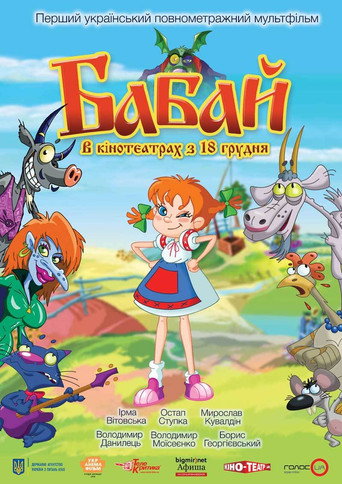 Babay movie poster