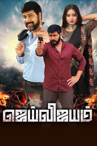 Jai Vijayam movie poster