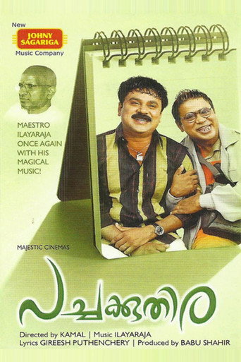 Pachakuthira movie poster
