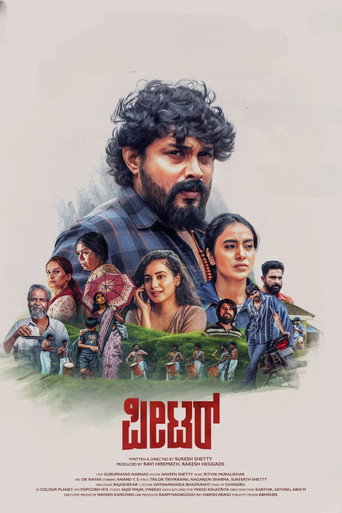Peter movie poster