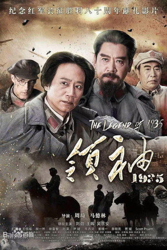 The Legend of 1935 movie poster