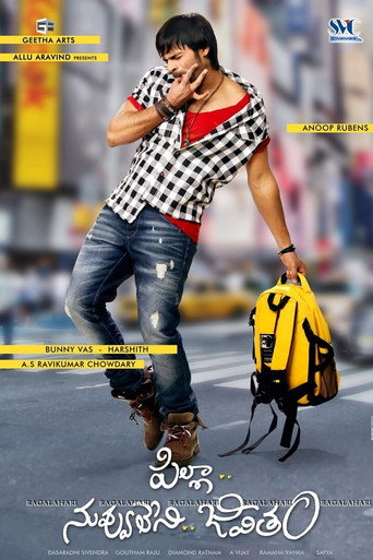 Pilla Nuvvu Leni Jeevitham movie poster
