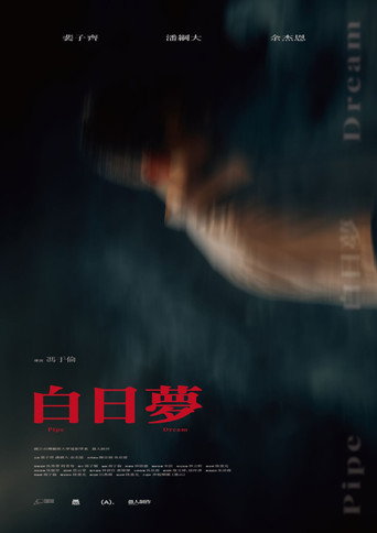 Pipe Dream movie poster