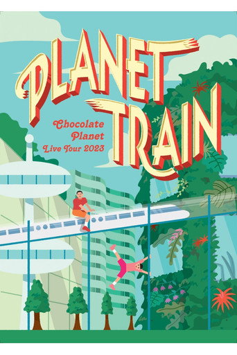 チョコレートプラネット LIVE TOUR 2023「PLANET TRAIN」 movie poster