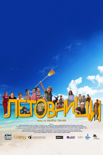 Holiday Makers movie poster