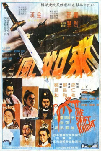 The Swift Knight movie poster