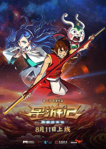 Rainbow Sea 2nd Season movie poster