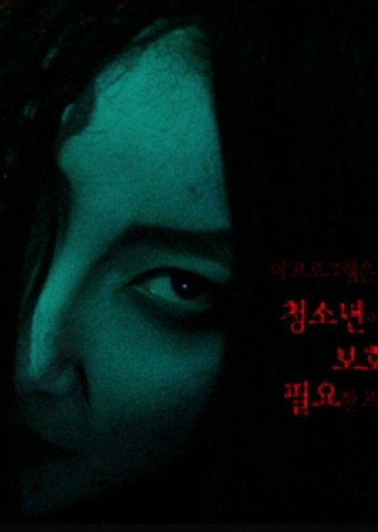 The Mother's Island movie poster