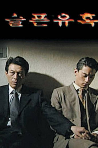 Sad Temptation movie poster