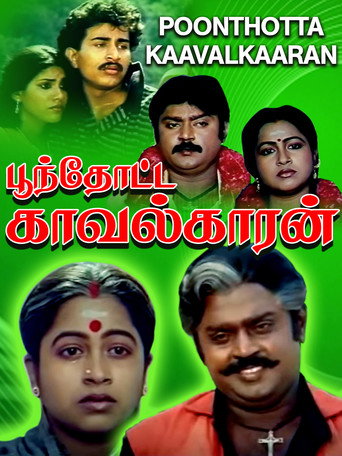 Poonthotta Kaavalkaaran movie poster