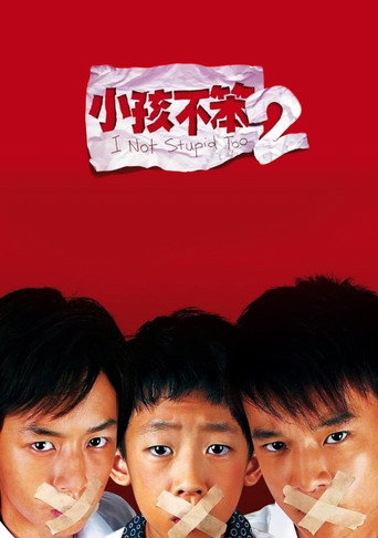 I Not Stupid Too movie poster