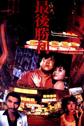 Final Victory movie poster
