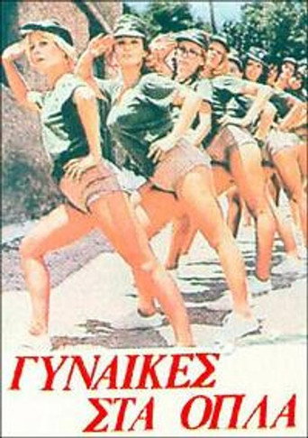 Women in Arms movie poster