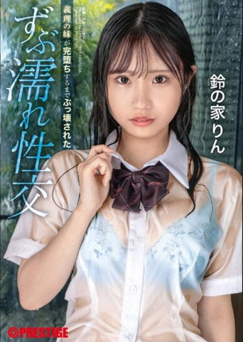 ABF-044 My Sister-in-law Was Destroyed Until She Was Completely Destroyed. Wet Sex. Rin Suzuya. movie poster