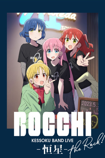 BOCCHI THE ROCK! Kessoku Band LIVE -Kousei- movie poster