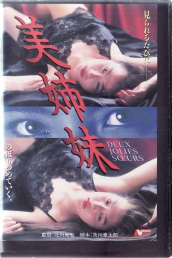 Beautiful Sisters movie poster