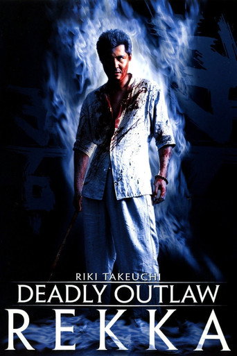Deadly Outlaw: Rekka movie poster
