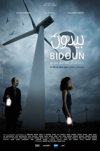 Bidoun 3 movie poster