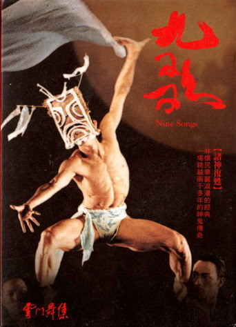 Nine Songs movie poster