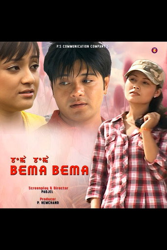 Bema Bema movie poster
