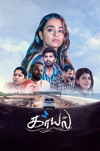 Kaayal movie poster