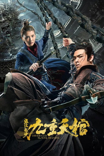 Chronicles of the Nine Heavens movie poster