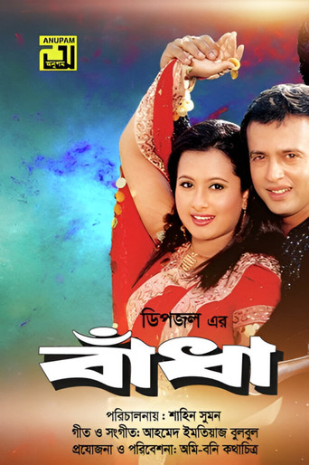 Badha movie poster