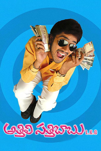 Athili Sathibabu LKG movie poster