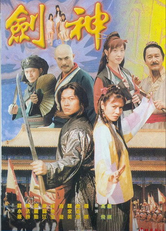 Love & Sex in Sung Dynasty movie poster