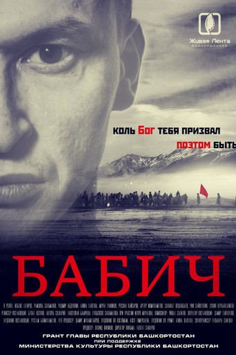 Babich movie poster